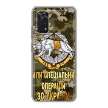 Чохли на військову тематику для Xiaomi POCO M4 Pro 4G – ССО ЗСУ