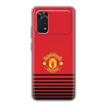 Чохол Манчестер Юнайтед для Ксіаомі ПОКО M4 Про 4G (AlphaPrint) (manchester united)