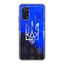 Чохол Укр Символіка для Xiaomi POCO M4 Pro 4G (Герб)
