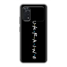 Украинские Чехлы для Xiaomi POCO M4 Pro 4G с картинкой УПА (AlphaPrint) (UKRAINE)