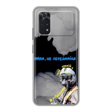 Захисні чохли (Призрак Киева) для Xiaomi POCO M4 Pro 4G (AlphaPrint) (Привид Києва)