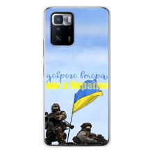 Чехлы Доброго вечора, ми за України для Поко X3 GT (AlphaPrint) (Мы с Украины)