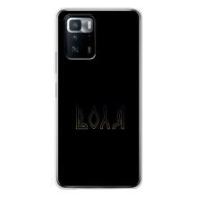 Чохли для Xiaomi POCO X3 GT  (Home - Україна) – Воля