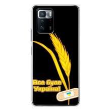 Чохол на Xiaomi POCO X3 GT (Український дизайн) (Все буде Україна)