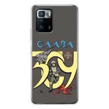 Чохли з принтом (Воїни ЗСУ) для  Xiaomi POCO X3 GT – Слава ЗСУ