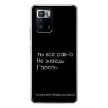 Чехол с прикольным текстом на Xiaomi POCO X3 GT – Положи мой телефон