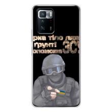 ЗСУ Чохли (TPU) для Xiaomi POCO X3 GT – Допоможе ЗСУ