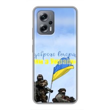 Чехлы Доброго вечора, ми за України для Поко X4 GT (AlphaPrint) (Мы с Украины)