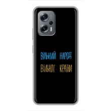 Чехлы Доброго вечора, ми за України для Поко X4 GT (AlphaPrint) (Вільний Народ)