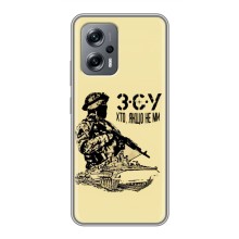 Чехлы с картинкой ЗСУ для Xiaomi POCO X4 GT (AlphaPrint) (З.С.У)