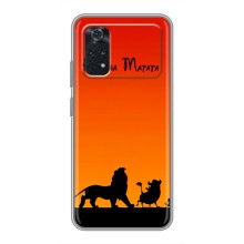 Чохол Король лев на Поко Х4 Про 5G