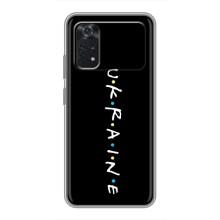 Украинские Чехлы для Xiaomi POCO X4 Pro 5G с картинкой УПА (AlphaPrint)
