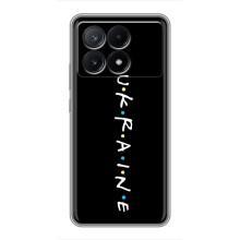 Украинские Чехлы для Xiaomi POCO X6 Pro (5G) с картинкой УПА (AlphaPrint)