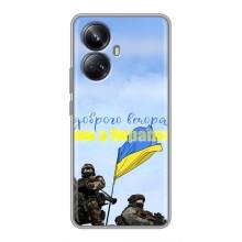 Чохли (Доброго вечора, ми за України) для RealMe 10 Pro Плюс (AlphaPrint) (Ми з України)