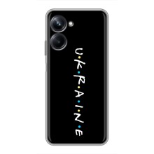 Украинские Чехлы для Realme 10 Pro с картинкой УПА (AlphaPrint) (UKRAINE)