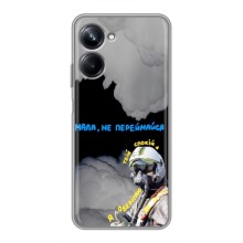 Захисні чохли (Призрак Киева) для Realme 10 Pro (AlphaPrint) (Привид Києва)