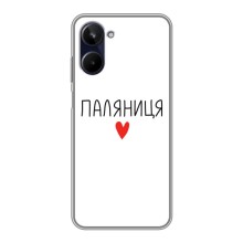 Чохли (Доброго вечора, ми за України) для РіїлМі 10 (AlphaPrint) (Паляниця)