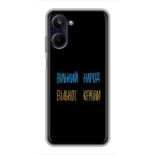 Чохли (Доброго вечора, ми за України) для РіїлМі 10 (AlphaPrint) (Вільний Народ)