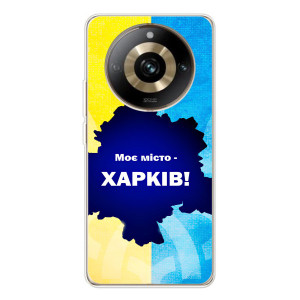Чехлы силиконовые (Город Харьков) на 11 Про 5G – Мой город Харьков
