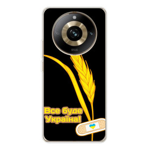 Чохол на Realme 11 Pro 5G (Український дизайн) (Все буде Україна)