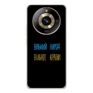 Силиконовый Чехол с картинкой для Realme 11 Pro 5G – Все Буде
