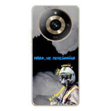 Захисні чохли (Призрак Киева) для Realme 11 Pro 5G (AlphaPrint) (Привид Києва)