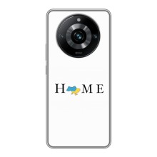 Чехол для Патриота Украины Realme 11 Pro Plus - (AlphaPrint) (Home)