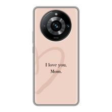 Чехлы для мамы на Realme 11 Pro Plus (Я люблю маму)