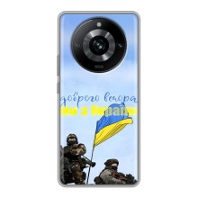 Чехлы Доброго вечора, ми за України для Реалми 11 Про (AlphaPrint) (Мы с Украины)