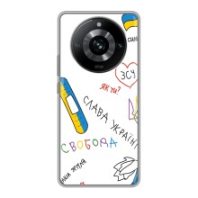 Чехлы Доброго вечора, ми за України для Реалми 11 Про (AlphaPrint) (Стикер)