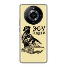 Чехлы с картинкой ЗСУ для Realme 11 (AlphaPrint) (З.С.У)