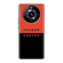 Чехлы УПА (Красно-Чёрный) на Realme 11 (Правый Серктор)