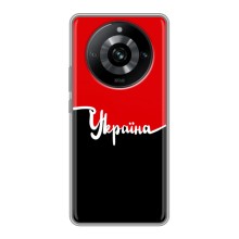 Чехлы УПА (Красно-Чёрный) на Realme 11 (Украина УПА)