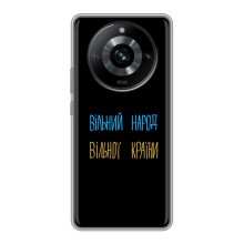 Силиконовый Чехол с картинкой для Realme 11 (Все Буде)