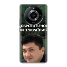 Чехол Украинские знаменитости для Realme 11 (Ким)