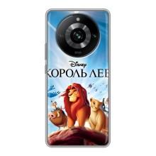 Чехол Король лев на Реалми 11 – Король лев