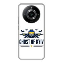 Захисні чохли (Призрак Киева) для Realme 11 (AlphaPrint) (GHOST of Kyiv)
