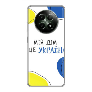 Чехлы для RealMe 12 5G  (Home - Украина) – Мій Дім