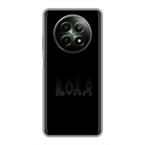 Чехлы для RealMe 12 5G  (Home - Украина) – Воля