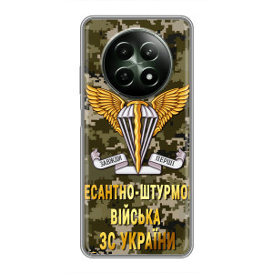 Чехлы на военную тематику для RealMe 12 5G – ДШВ ЗСУ