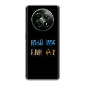 Силіконовий Чохол з картинкою для RealMe 12 5G – Все Буде