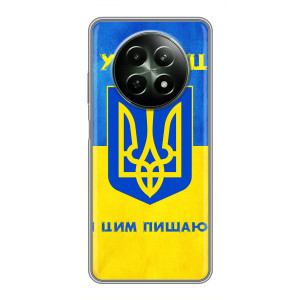 Силиконовый Чехол на RealMe 12 5G (Я-Украина) – Я Украинец