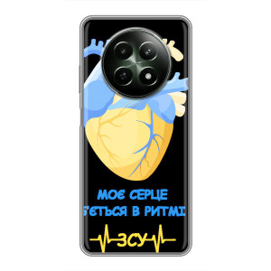 ЗСУ Чехлы (TPU) для RealMe 12 5G – Ритм ЗСУ