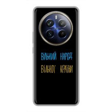 Чохли (Доброго вечора, ми за України) для РеалМі 12 Плюс (AlphaPrint) (Вільний Народ)