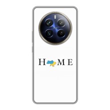 Чехол для Патриота Украины Realme 12 Plus - (AlphaPrint) – Home