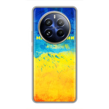 Чохли (Доброго Вечора) для Realme 12 Pro Plus (Добрий Вечір)