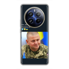 Чохол Українські знаменитості для Realme 12 Pro Plus (Залужний)
