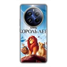 Чехол Король лев на Реалми 12 Про Плюс (Король лев)