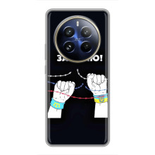 Силіконовий Бампер з принтом (ПАТРІОТ) для Realme 12 Pro Plus (За Волю)