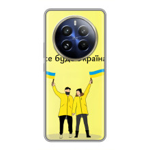 Силіконовий Чохол  на Realme 12 Pro Plus (Я-Україна) (Все буде)